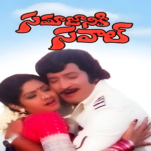 Anandamanandamayene (Original Motion Picture Soundtrack)