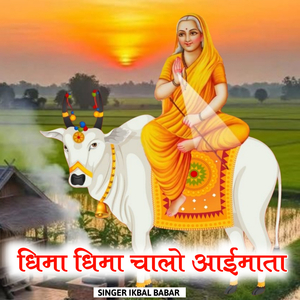 Dhime Dhime Chalo Aaimata