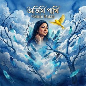 Otithi Pakhi