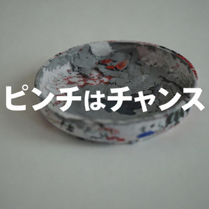 プロジェクト 39