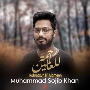 Rahmatun Lil' Alameen