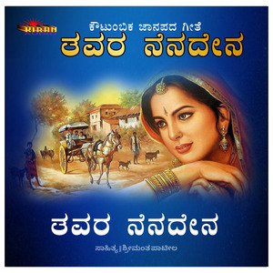 Tavarura Neneden Haalunad