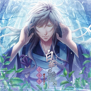 白、ひとひら -Game Size-