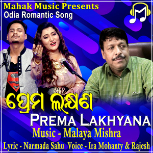 Prema Lakhyana