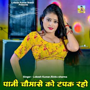 Pani Chaumase Ko Tapak Raho