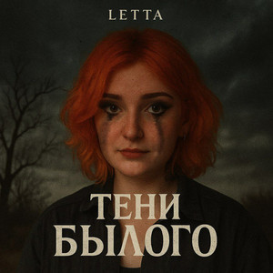 Моменты (Prod.by Gravestone)