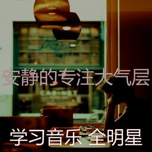 抚慰的考试回忆