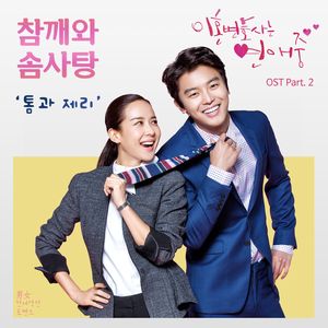 멀쩡히 （好好地）