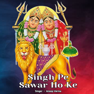 Singh Pe Sawar Ho Ke