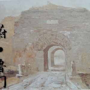 勇敢兄弟 - 这里是曲阜