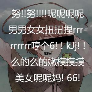 努(Psystyle&UK Hardcore Arrange)