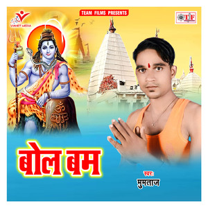 Chade Pai Na Ye