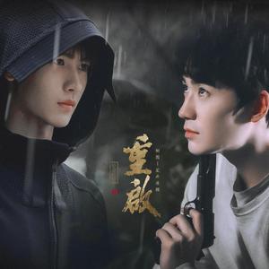 草蛇灰线—《盗笔重启》瓶邪同人