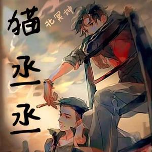 刻在我心底的名字（翻唱）