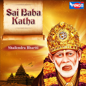 Sai Baba Katha