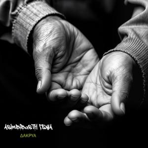 Dakria (Tears-Remaster)