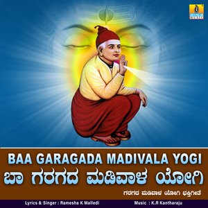 Baa Garagada Madivala Yogi