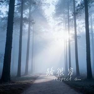 想回头pt.2