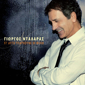 Ton Mation Sou Ypnovatis