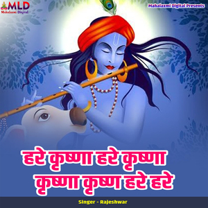 Hare Krishna Hare Krishna Krishn Krishna Hare Hare