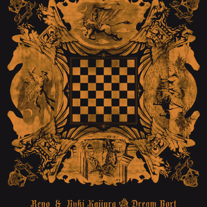 砂塵の彼方へ…