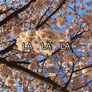 September(Petra Marklund)-La La La（暖豪Music remix）