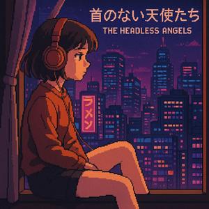 首のない天使たち (The Headless Angels)