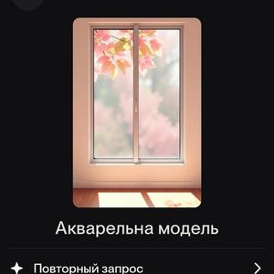 Акварельна модель