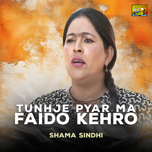 Tunhji Bahun Me Dilbar