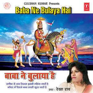 Bhakton Ko Darshan(Bhakton Ki Laaj Bachana)