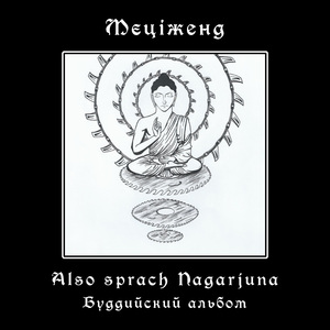 Варган во тьму