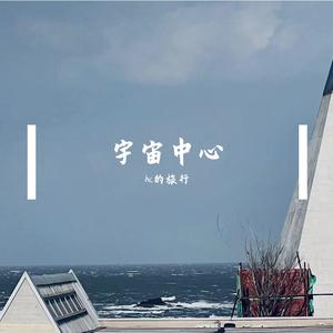 Free Beat 气壮山河