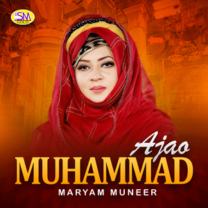 Apne Damane Shafat Mein