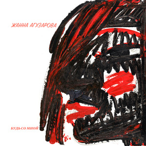 Путешествие