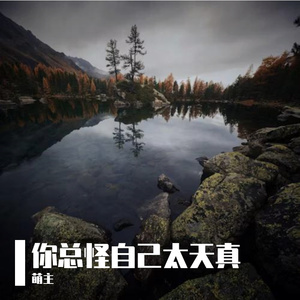 身边有了她