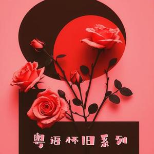 夜色未眠