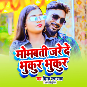mombatti ja re de bhukur bhukur