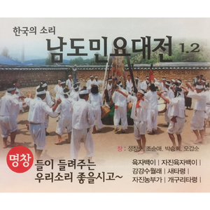 강강수월래, 자진 강강수월래