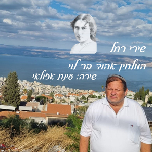 אביב