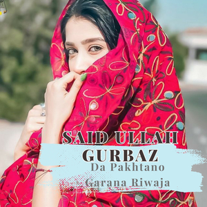 Sa Khayista Laka Gul Janana