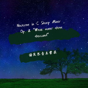 Weak water three thousand——弱水三千