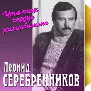 Солнышко (feat. Ирина Отиева)