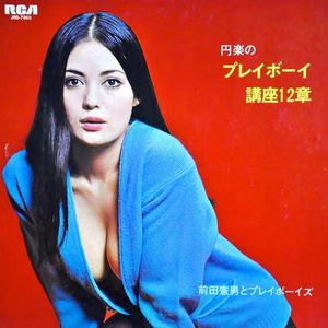 第8章 音楽 [貴女と夜と音楽と]