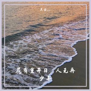 对啊