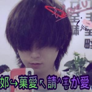 ゞ洳綶噯，請深噯ゞ