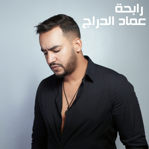 Rab7a