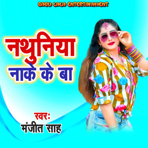 Nathuniya Nake Ke Ba