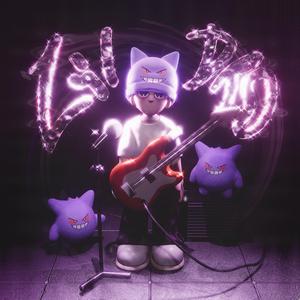 證明我愛你ft.姜雨涵