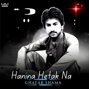 Hatuk Asewar Hamu Doure Chonukyna