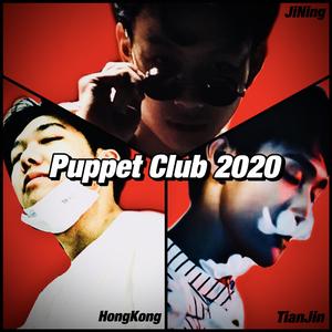 Puppet Club 2020Cypher（prod by Eee.T X Bicky Boy）